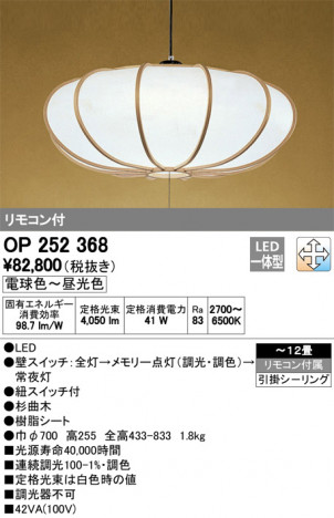 ODELIC �����ǥ�å� �ڥ����ȥ饤�� OP252368 �ᥤ��̿�