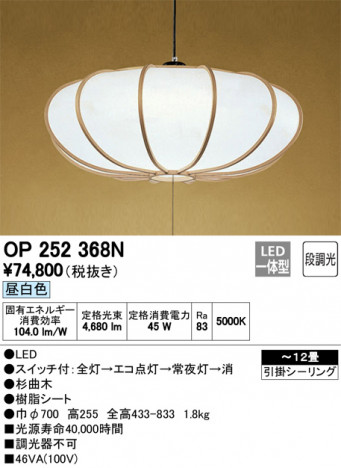 ODELIC �����ǥ�å� �ڥ����ȥ饤�� OP252368N �ᥤ��̿�