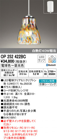 ODELIC �����ǥ�å� �ڥ����ȥ饤�� OP252422BC �ᥤ��̿�