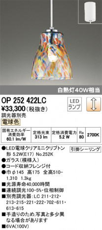 ODELIC �����ǥ�å� �ڥ����ȥ饤�� OP252422LC �ᥤ��̿�