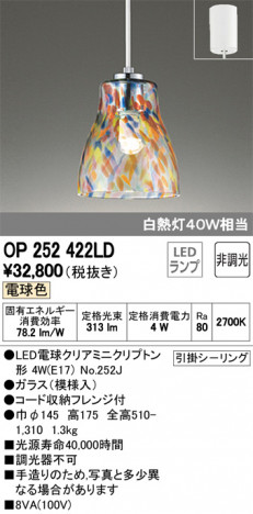 ODELIC �����ǥ�å� �ڥ����ȥ饤�� OP252422LD �ᥤ��̿�