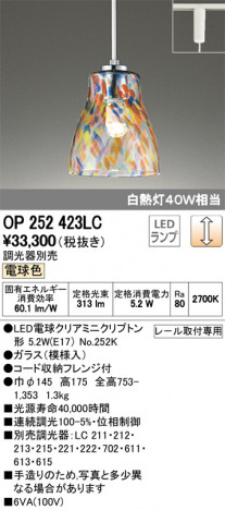 ODELIC �����ǥ�å� �ڥ����ȥ饤�� OP252423LC �ᥤ��̿�