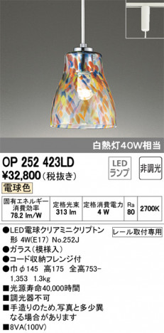 ODELIC �����ǥ�å� �ڥ����ȥ饤�� OP252423LD �ᥤ��̿�