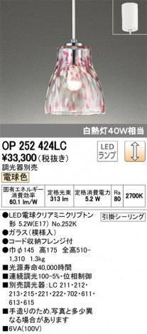 ODELIC �����ǥ�å� �ڥ����ȥ饤�� OP252424LC �ᥤ��̿�