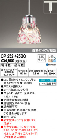 ODELIC �����ǥ�å� �ڥ����ȥ饤�� OP252425BC �ᥤ��̿�