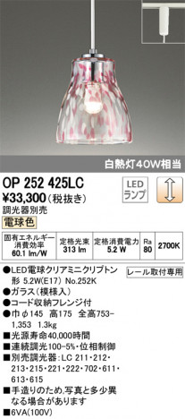 ODELIC �����ǥ�å� �ڥ����ȥ饤�� OP252425LC �ᥤ��̿�