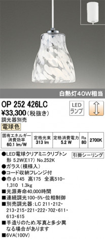 ODELIC �����ǥ�å� �ڥ����ȥ饤�� OP252426LC �ᥤ��̿�