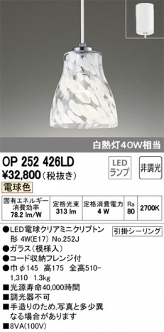 ODELIC �����ǥ�å� �ڥ����ȥ饤�� OP252426LD �ᥤ��̿�