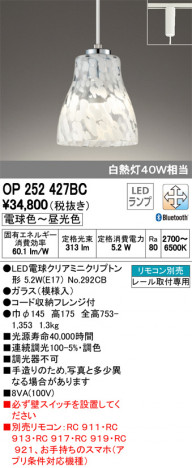 ODELIC �����ǥ�å� �ڥ����ȥ饤�� OP252427BC �ᥤ��̿�