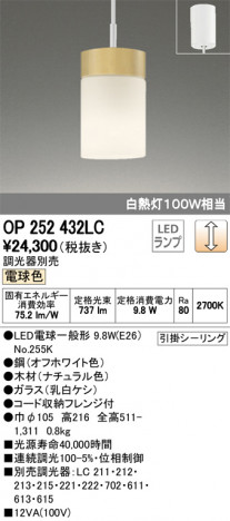 ODELIC �����ǥ�å� �ڥ����ȥ饤�� OP252432LC �ᥤ��̿�