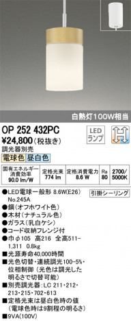 ODELIC �����ǥ�å� �ڥ����ȥ饤�� OP252432PC �ᥤ��̿�