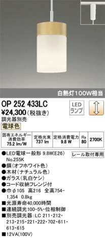 ODELIC �����ǥ�å� �ڥ����ȥ饤�� OP252433LC �ᥤ��̿�