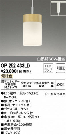 ODELIC �����ǥ�å� �ڥ����ȥ饤�� OP252433LD �ᥤ��̿�