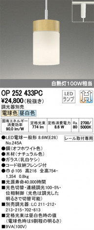 ODELIC �����ǥ�å� �ڥ����ȥ饤�� OP252433PC �ᥤ��̿�