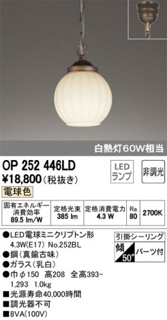 ODELIC �����ǥ�å� �ڥ����ȥ饤�� OP252446LD �ᥤ��̿�