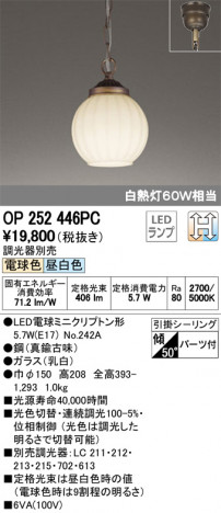 ODELIC �����ǥ�å� �ڥ����ȥ饤�� OP252446PC �ᥤ��̿�