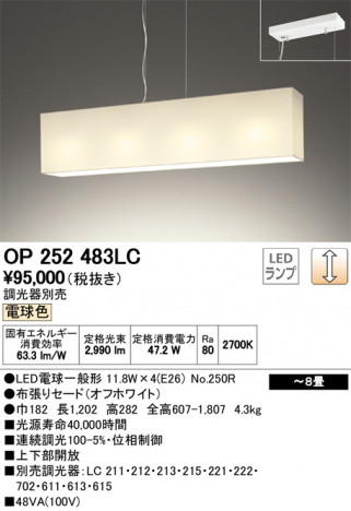 ODELIC �����ǥ�å� �ڥ����ȥ饤�� OP252483LC �ᥤ��̿�