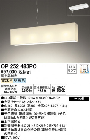 ODELIC �����ǥ�å� �ڥ����ȥ饤�� OP252483PC �ᥤ��̿�