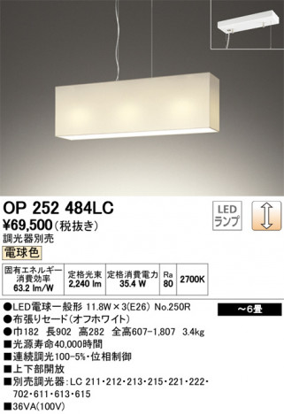 ODELIC �����ǥ�å� �ڥ����ȥ饤�� OP252484LC �ᥤ��̿�