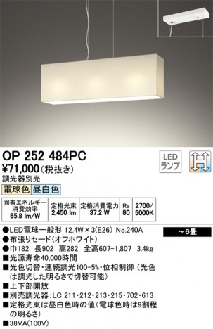 ODELIC �����ǥ�å� �ڥ����ȥ饤�� OP252484PC �ᥤ��̿�