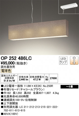 ODELIC �����ǥ�å� �ڥ����ȥ饤�� OP252486LC �ᥤ��̿�