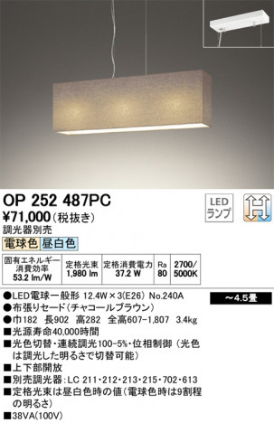 ODELIC �����ǥ�å� �ڥ����ȥ饤�� OP252487PC �ᥤ��̿�