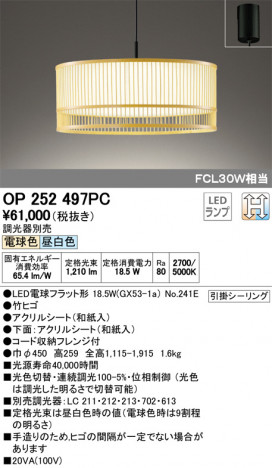 ODELIC ǥå ڥȥ饤 OP252497PC ᥤ̿