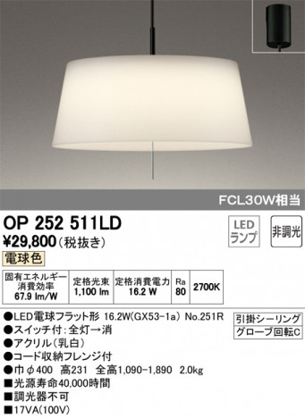 ODELIC ǥå ڥȥ饤 OP252511LD ᥤ̿