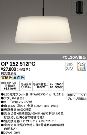 ODELIC �����ǥ�å� �ڥ����ȥ饤�� OP252512PC �ᥤ��̿�