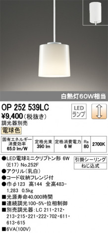 ODELIC �����ǥ�å� �ڥ����ȥ饤�� OP252539LC �ᥤ��̿�