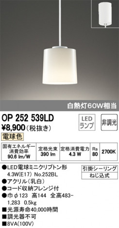 ODELIC ǥå ڥȥ饤 OP252539LD ᥤ̿