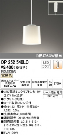 ODELIC �����ǥ�å� �ڥ����ȥ饤�� OP252540LC �ᥤ��̿�