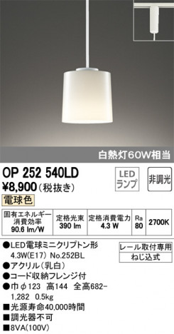 ODELIC �����ǥ�å� �ڥ����ȥ饤�� OP252540LD �ᥤ��̿�