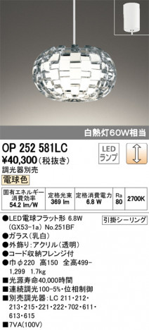 ODELIC �����ǥ�å� �ڥ����ȥ饤�� OP252581LC �ᥤ��̿�