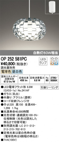 ODELIC �����ǥ�å� �ڥ����ȥ饤�� OP252581PC �ᥤ��̿�