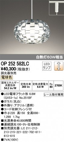 ODELIC ǥå ڥȥ饤 OP252582LC ᥤ̿