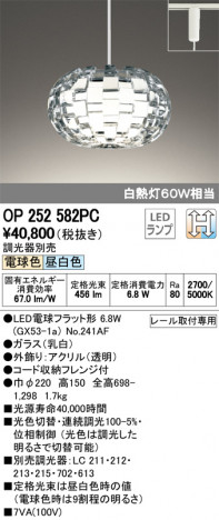 ODELIC �����ǥ�å� �ڥ����ȥ饤�� OP252582PC �ᥤ��̿�