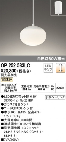 ODELIC �����ǥ�å� �ڥ����ȥ饤�� OP252583LC �ᥤ��̿�