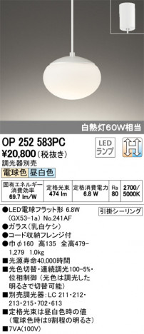 ODELIC �����ǥ�å� �ڥ����ȥ饤�� OP252583PC �ᥤ��̿�