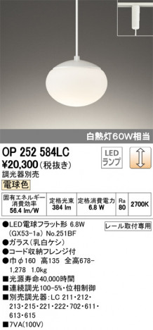 ODELIC ǥå ڥȥ饤 OP252584LC ᥤ̿