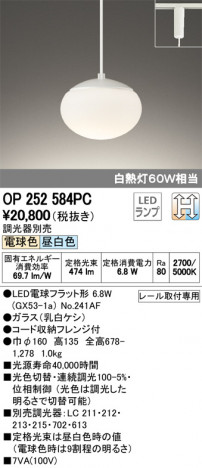 ODELIC �����ǥ�å� �ڥ����ȥ饤�� OP252584PC �ᥤ��̿�