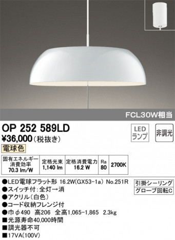 ODELIC �����ǥ�å� �ڥ����ȥ饤�� OP252589LD �ᥤ��̿�