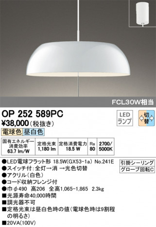 ODELIC �����ǥ�å� �ڥ����ȥ饤�� OP252589PC �ᥤ��̿�