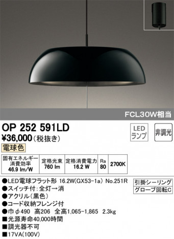 ODELIC ǥå ڥȥ饤 OP252591LD ᥤ̿