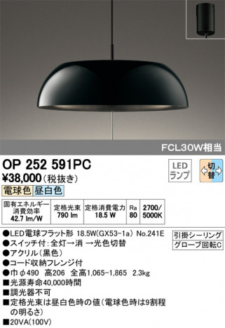 ODELIC �����ǥ�å� �ڥ����ȥ饤�� OP252591PC �ᥤ��̿�