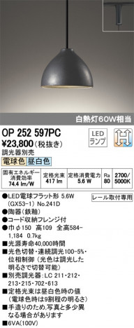 ODELIC �����ǥ�å� �ڥ����ȥ饤�� OP252597PC �ᥤ��̿�