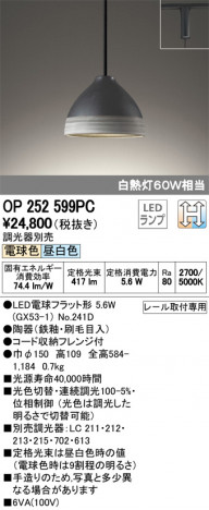 ODELIC �����ǥ�å� �ڥ����ȥ饤�� OP252599PC �ᥤ��̿�