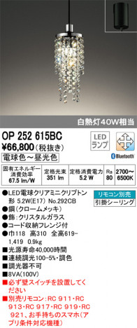 ODELIC �����ǥ�å� �ڥ����ȥ饤�� OP252615BC �ᥤ��̿�