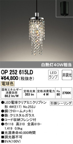 ODELIC �����ǥ�å� �ڥ����ȥ饤�� OP252615LD �ᥤ��̿�