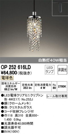 ODELIC �����ǥ�å� �ڥ����ȥ饤�� OP252616LD �ᥤ��̿�